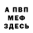 Амфетамин Розовый Jorge Miquilena