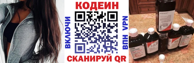 Кодеин Purple Drank  Купить  Когалым 
