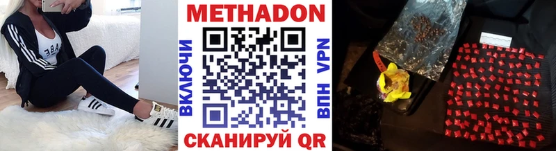Купить где  Когалым  МЕТАДОН кристалл 